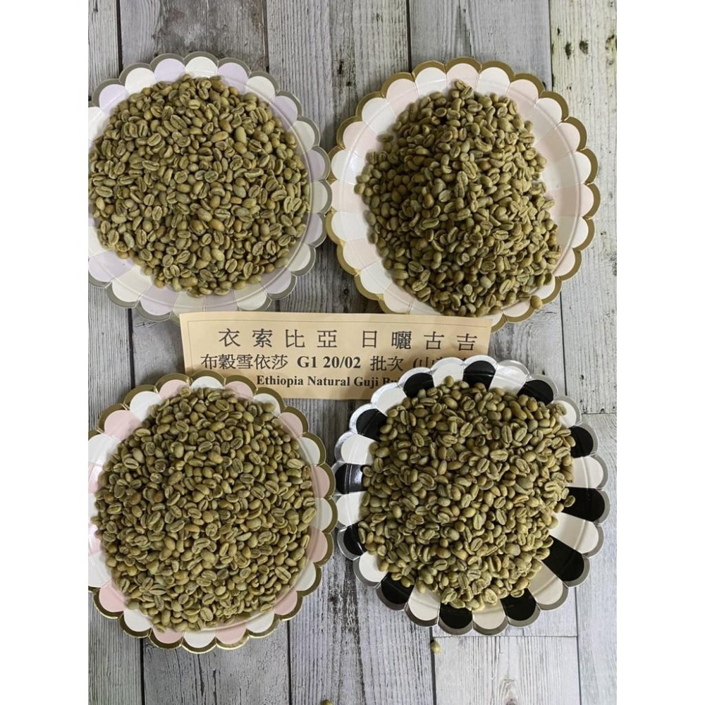 衣索比亞  日曬  古吉  布穀雪依莎 G1 005 批次  (山茶花) 2024-細節圖4