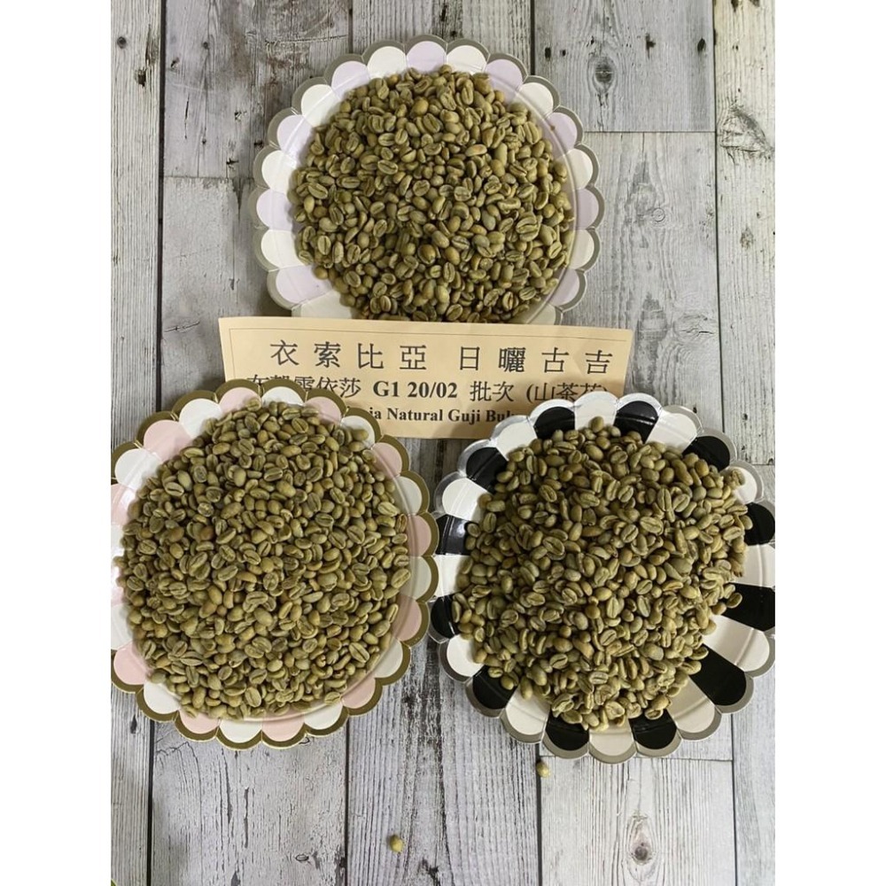 衣索比亞  日曬  古吉  布穀雪依莎 G1 005 批次  (山茶花) 2024-細節圖5