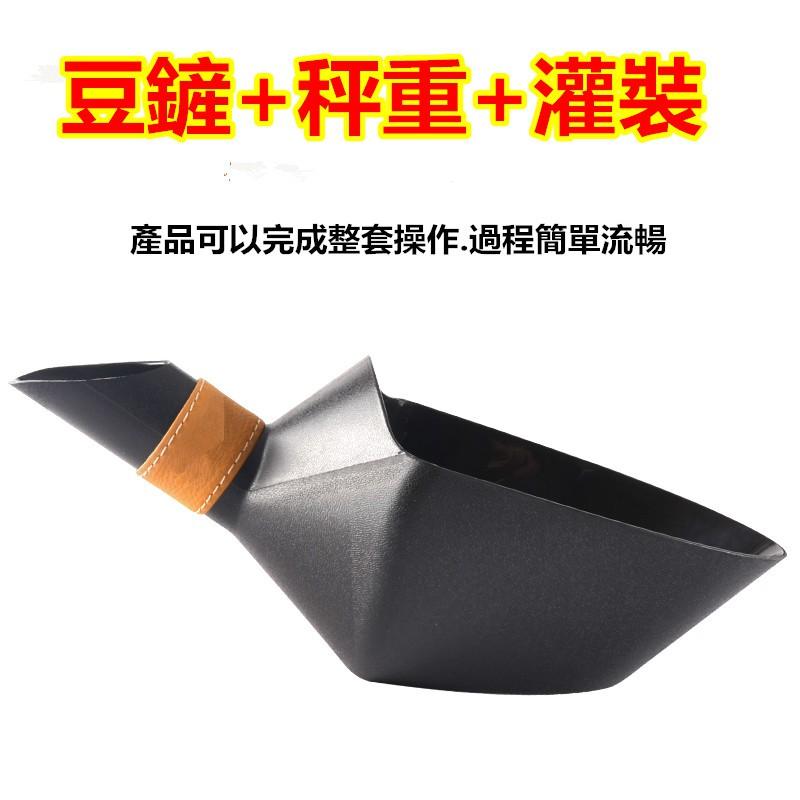 咖啡分裝生豆鏟/咖啡烘焙坊生豆/熟豆鏟子/咖啡分裝大師烘豆師利器大容量-細節圖2