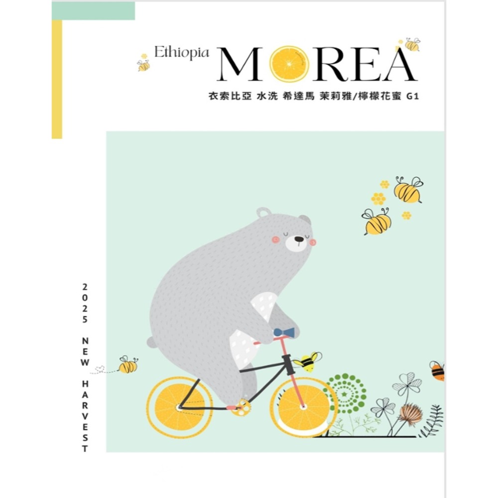 檸檬花蜜/茉莉雅 G1/2202