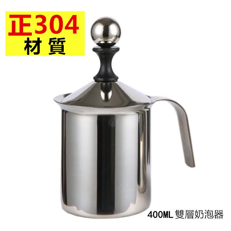 400ML不銹鋼打奶泡器適合拿鐵/卡布其諾日式雙層手打奶泡器打牛奶起泡器咖啡用具-細節圖2