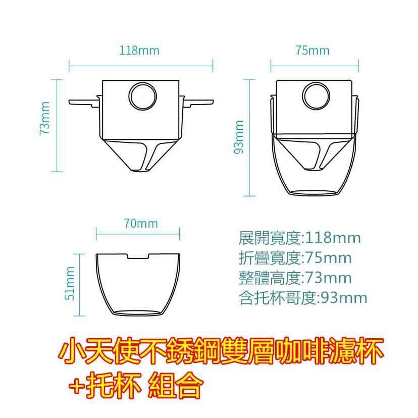 小天使/不鏽鋼雙層咖啡濾杯/可折疊便攜好收納免濾紙咖啡過濾杯不銹鋼咖啡濾網滴漏式過濾器手衝杯便攜咖啡器-細節圖4
