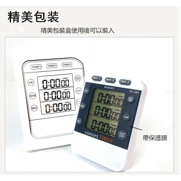 正貨382三通道電子正多組倒計時器定時提醒器時鐘秒錶記憶功能三排顯示/三通道倒計時器/具時鐘、秒  錶、三組倒計時、記憶-細節圖3
