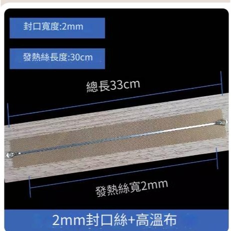 FS-300封口機成本分享價/手壓式封口包裝機,台灣電壓,快速加熱可封口30x30公分-規格圖9