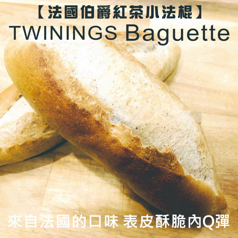【法國Baguette小法棍】下標現作來自法國的口味 表皮酥脆內Q彈 無油/無糖的全素小法棍100%小麥麵粉 低卡-細節圖3