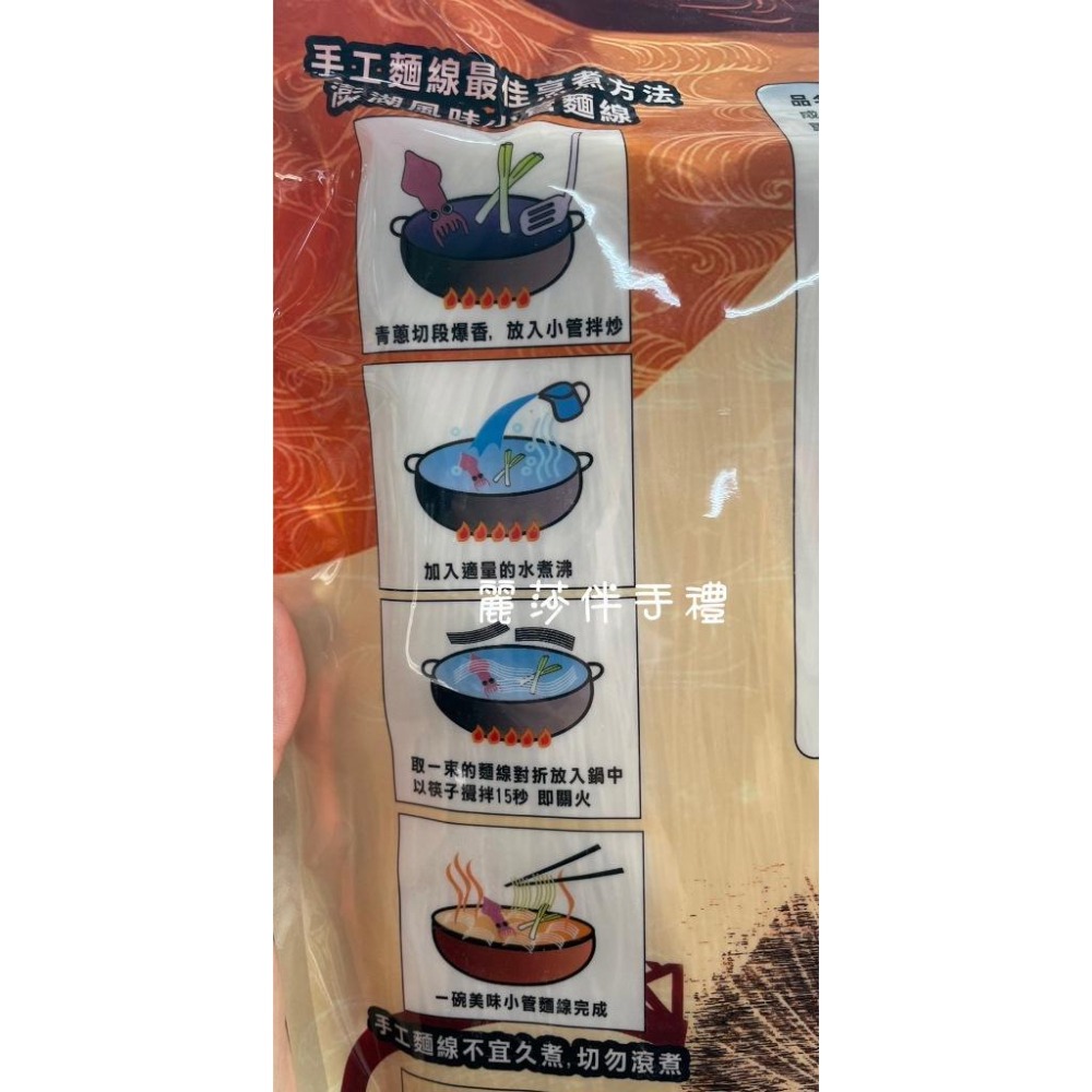 現貨【澎湖名產】澎湖五朵花手工麵線 手工麵線-細節圖2