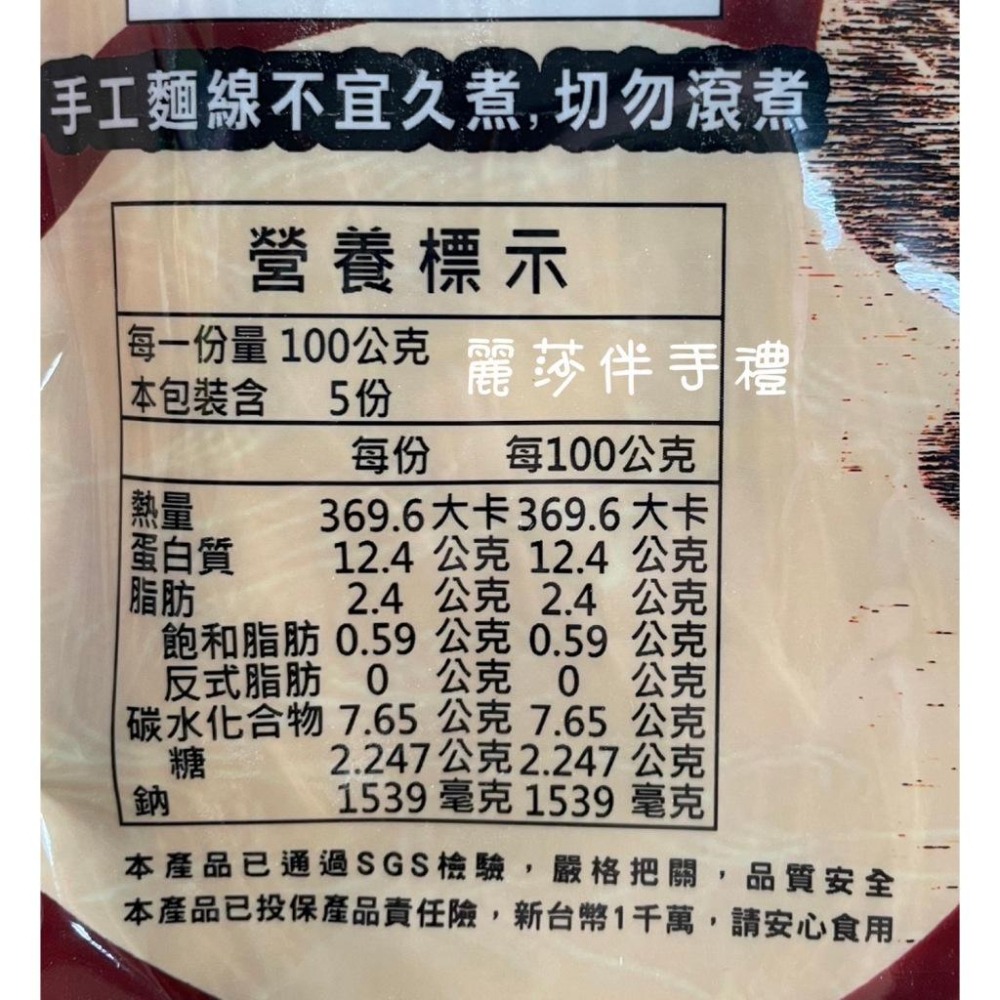 現貨【澎湖名產】澎湖五朵花手工麵線 手工麵線-細節圖4