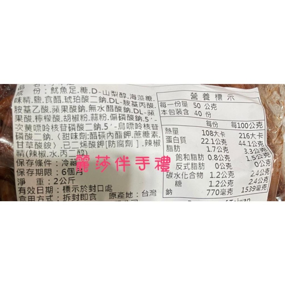 現貨【休閒零嘴】香辣小章足 小章足100g-細節圖2