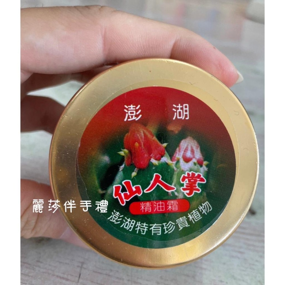 現貨【居家生活】仙人掌精油霜  精油霜 添加一條根、蘆薈-細節圖2