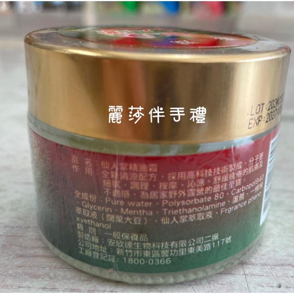 現貨【居家生活】仙人掌精油霜  精油霜 添加一條根、蘆薈-細節圖3