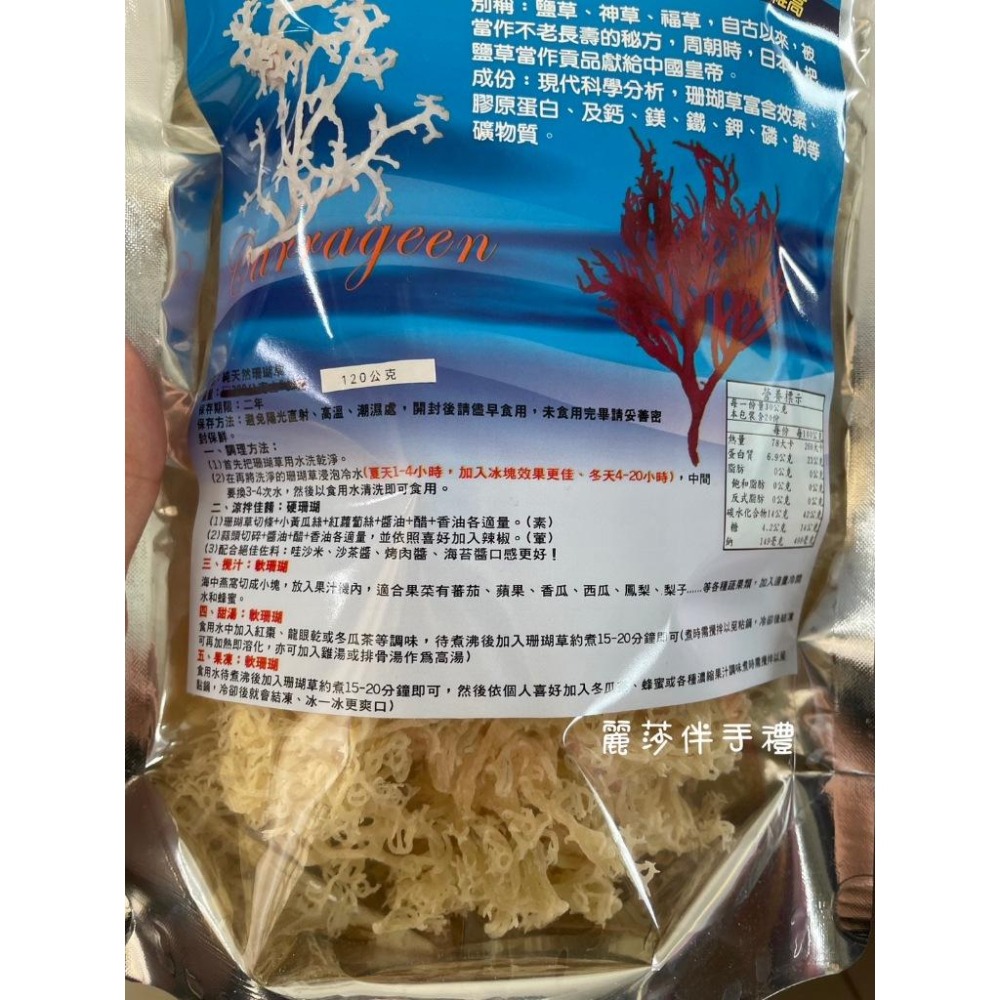 現貨【豐富膠質】金海集純天然珊瑚草 珊瑚草乾 珊瑚草-細節圖2