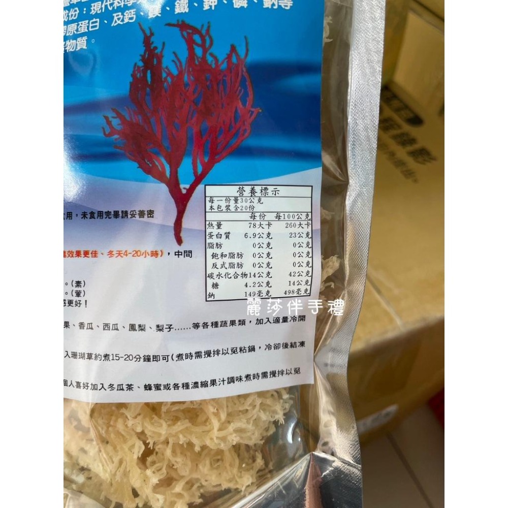 現貨【豐富膠質】金海集純天然珊瑚草 珊瑚草乾 珊瑚草-細節圖3