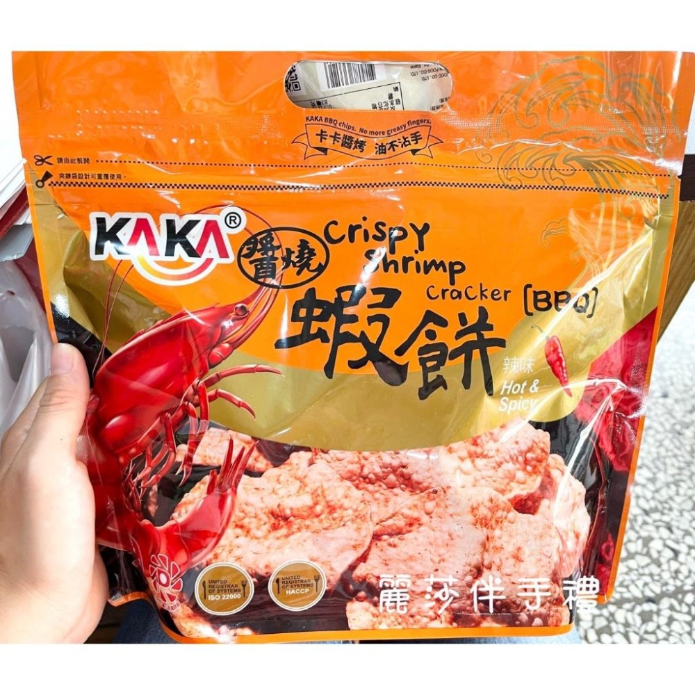 現貨【休閒零嘴】KAKA醬燒蝦餅 原味/辣味 買一送一-細節圖5