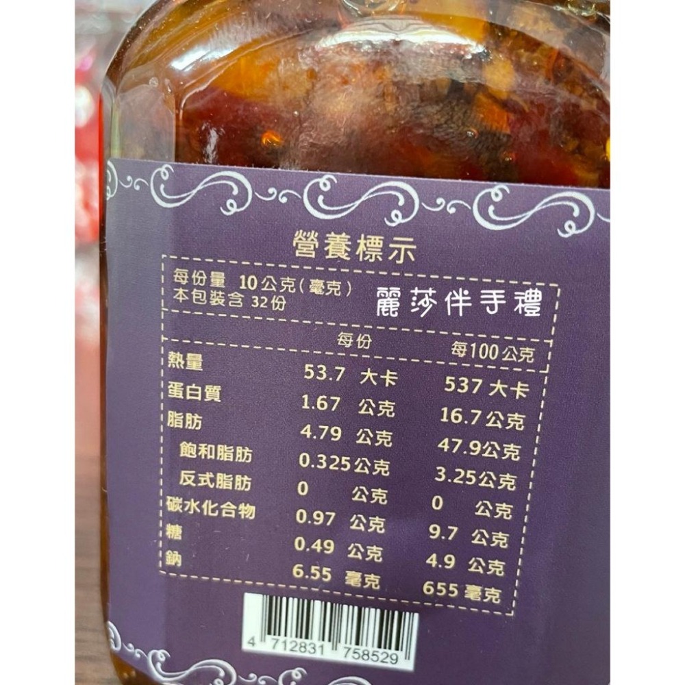 現貨【海的滋味】誠一純小卷醬 小管醬 小卷醬-細節圖3