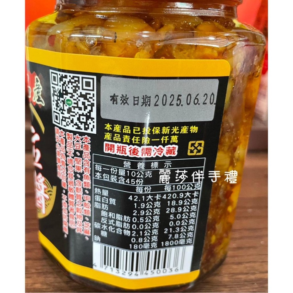 現貨【澎湖名產】兄弟干貝粒XO醬(整顆干貝)450g-細節圖4