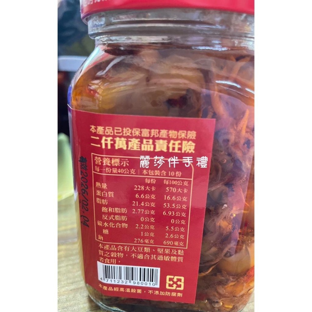 現貨【海的滋味】佳味椒麻Q卷 小管醬 小卷醬-細節圖3