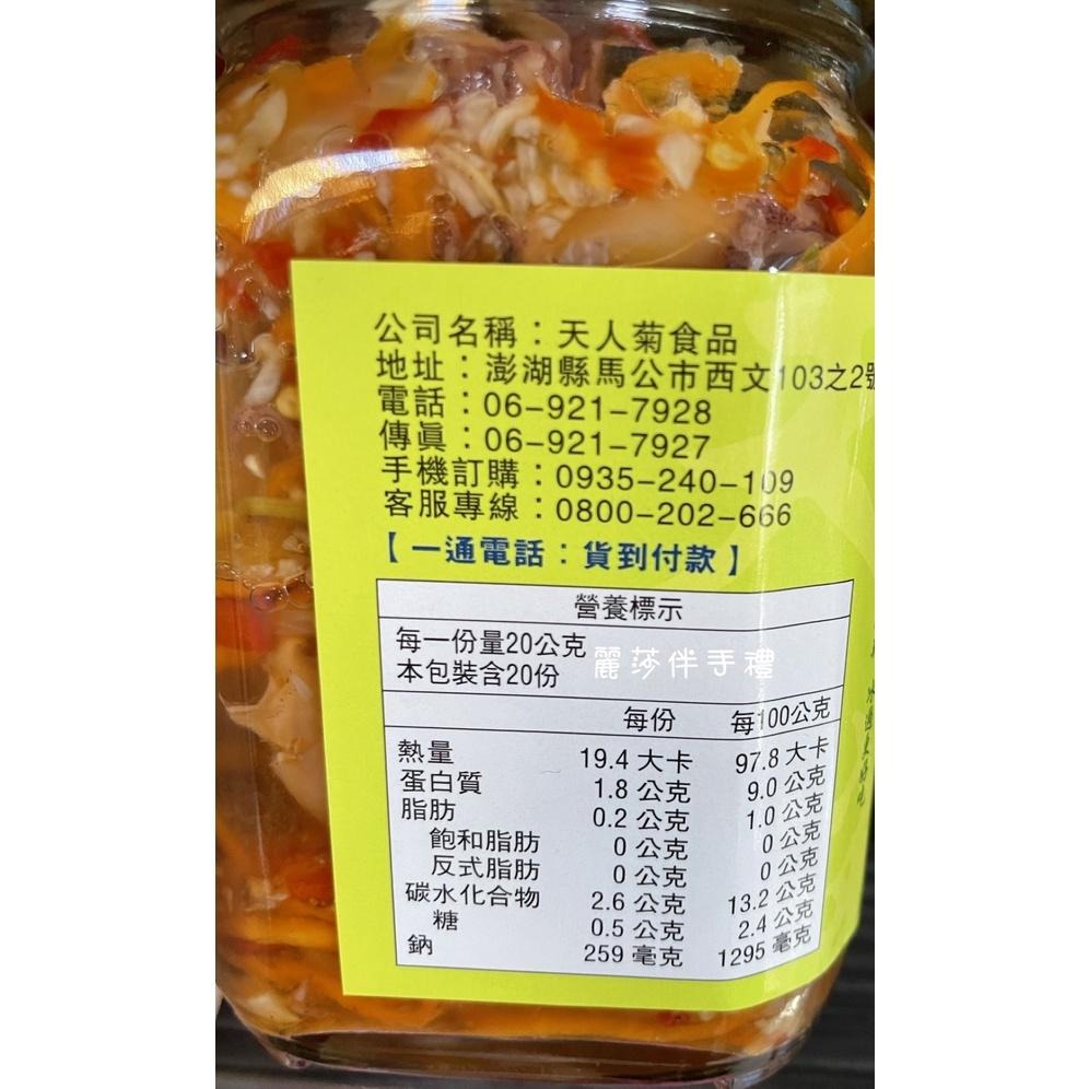 現貨【酸辣開胃】天人菊泰式小管 泰式小管醬 小管醬-細節圖3