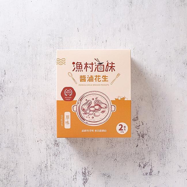 現貨【澎湖名產】澎湖伯漁村滷味 醬滷花生 滷花生-細節圖2