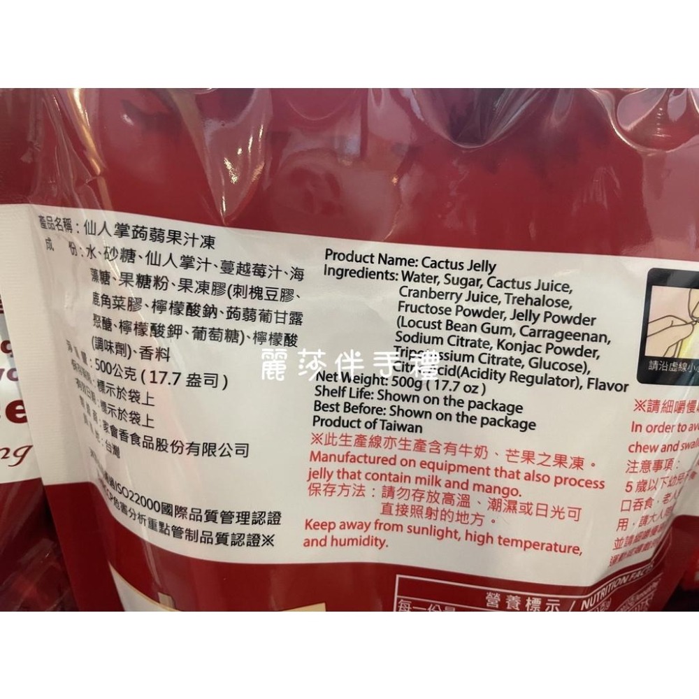 現貨【新品上市】媽宮仙人掌蒟蒻果汁凍 仙人掌果凍 仙人掌蒟蒻(25小包)-細節圖2