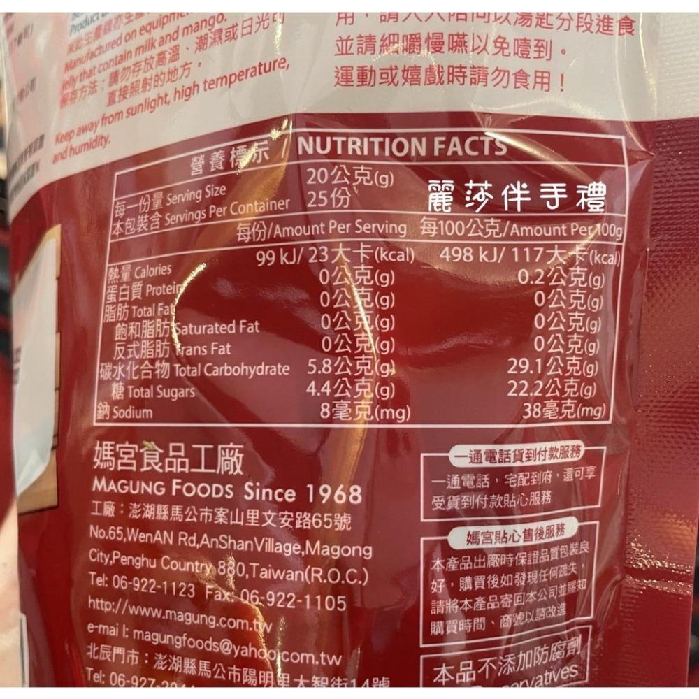 現貨【新品上市】媽宮仙人掌蒟蒻果汁凍 仙人掌果凍 仙人掌蒟蒻(25小包)-細節圖3