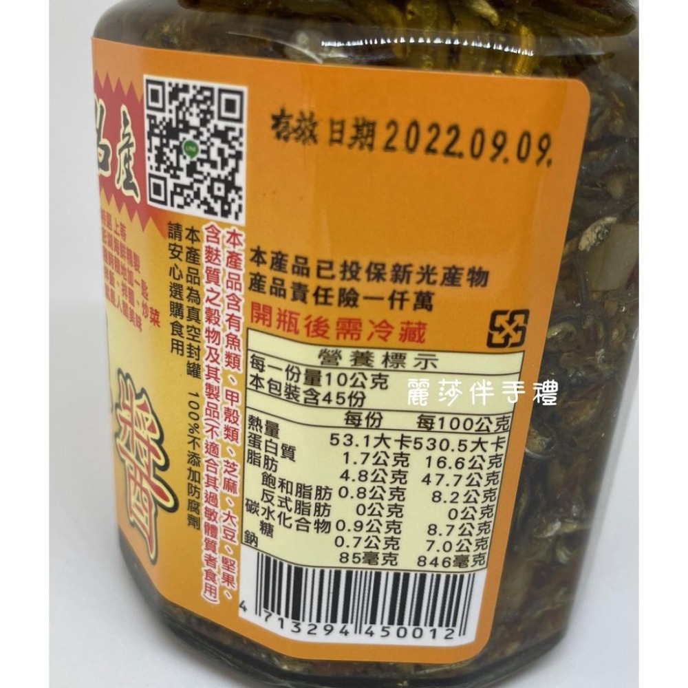 現貨【澎湖名產】兄弟XO干貝醬450g-細節圖4