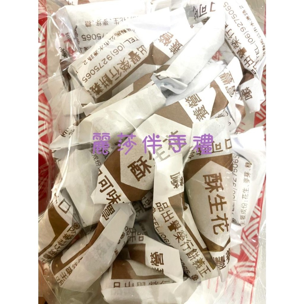 【排隊名店】澎湖正義花生酥(全素)-細節圖2