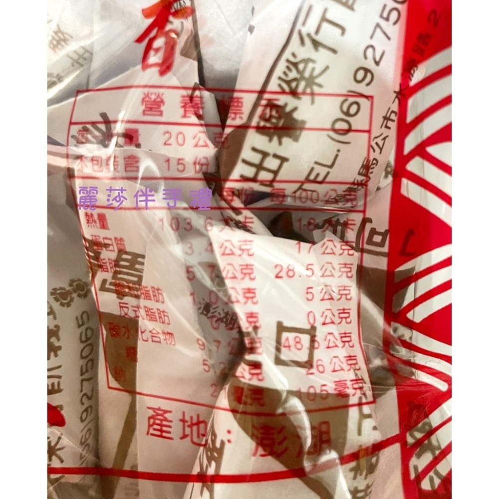 【排隊名店】澎湖正義花生酥(全素)-細節圖4