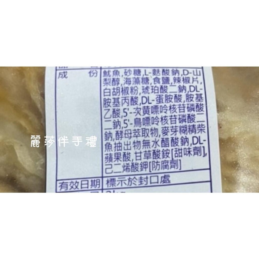 現貨【澎湖名產】魷魚條 厚切魷魚燒-細節圖3