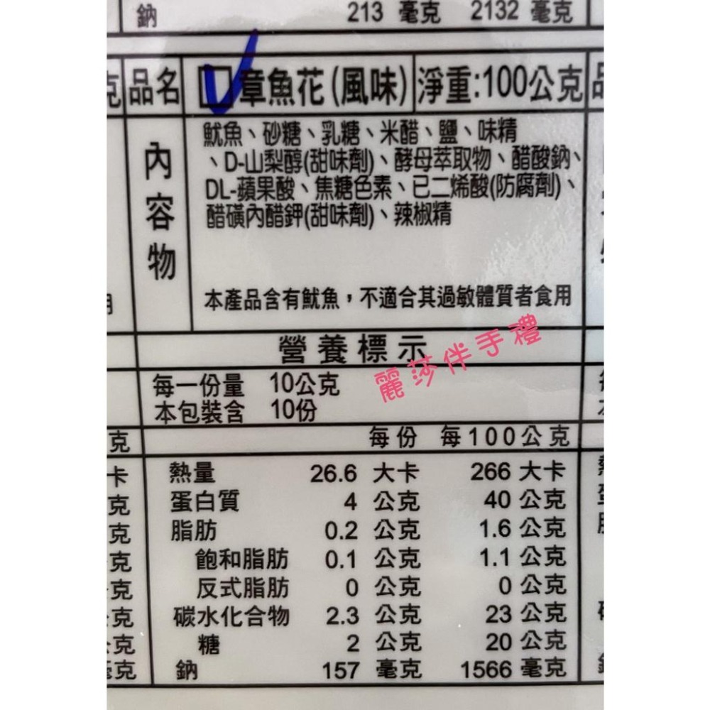 現貨【海的滋味】章魚花 章魚燒-細節圖3