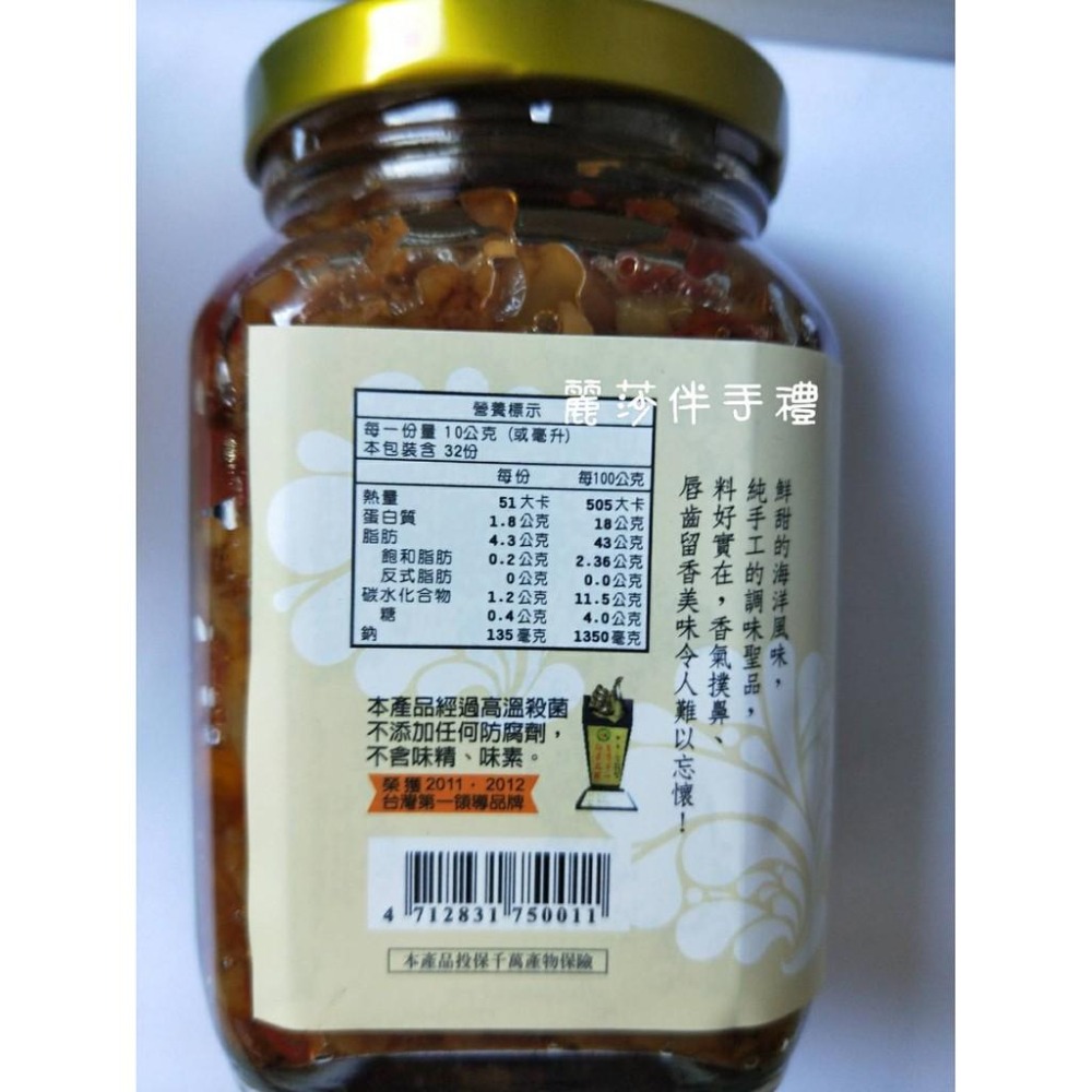 現貨【澎湖名產】誠一干貝粒(純干貝) 干貝醬280g-細節圖5