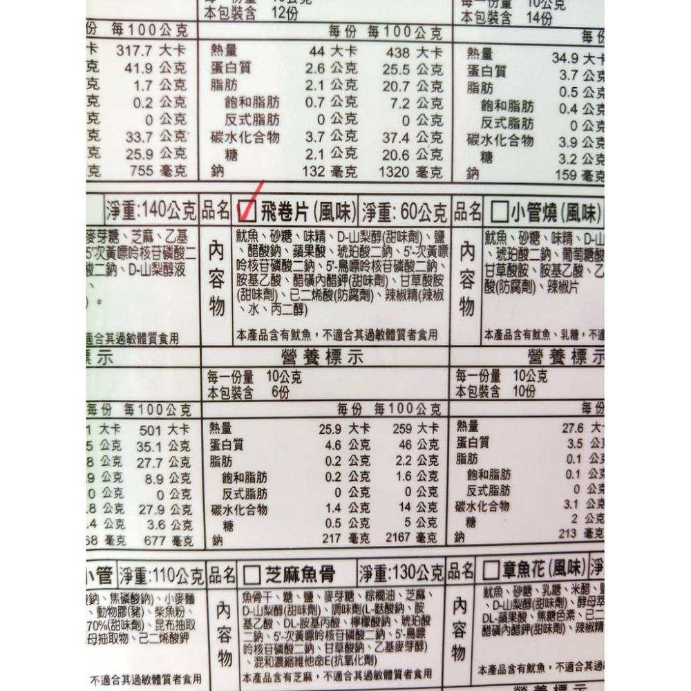現貨【暢銷】飛卷片(方卷片)60g-細節圖3