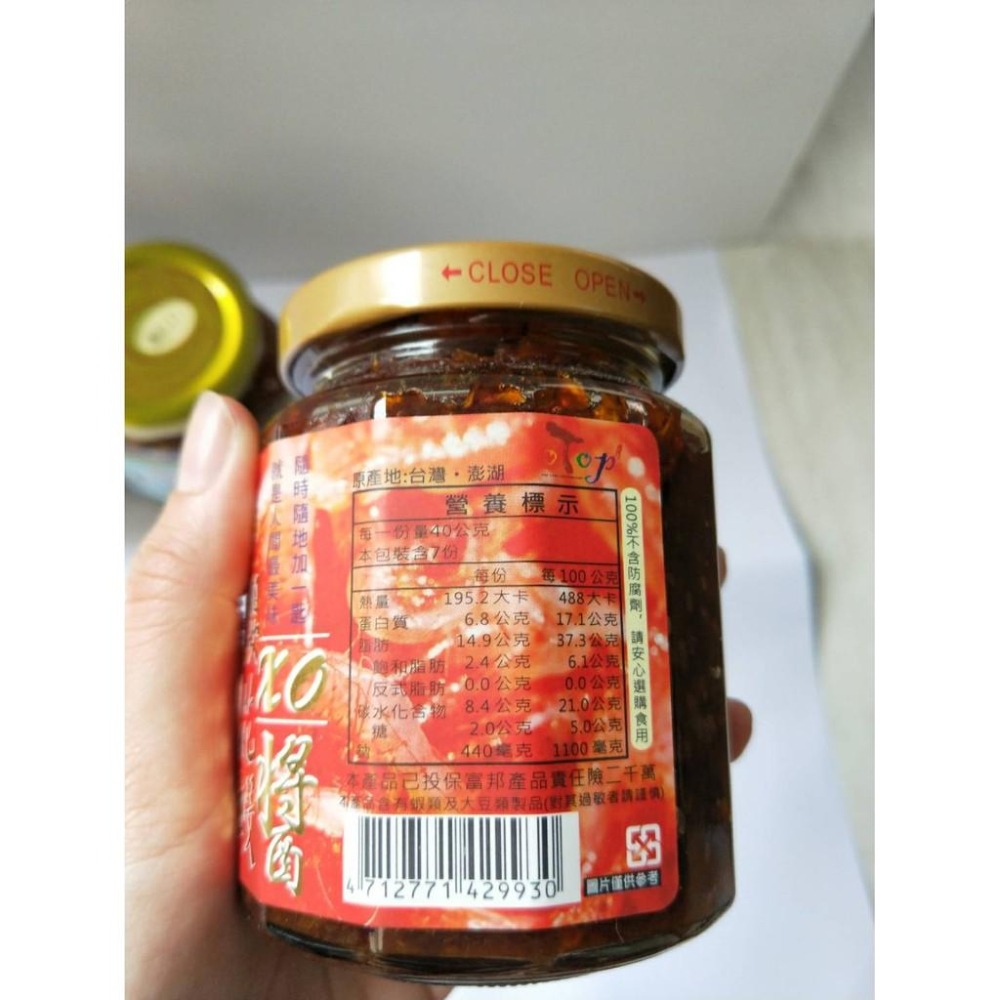 現貨【海的滋味】菊之鱻櫻花蝦XO醬 280g-細節圖3