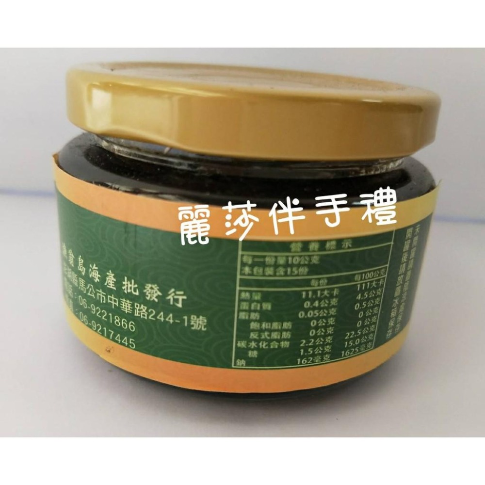 現貨【新鮮直送】漁翁島海菜醬(全素)150g-細節圖4