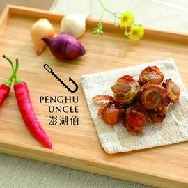 現貨【頂級干貝】澎湖伯黃金貝 原味/炙燒(獨立小包裝)-細節圖3
