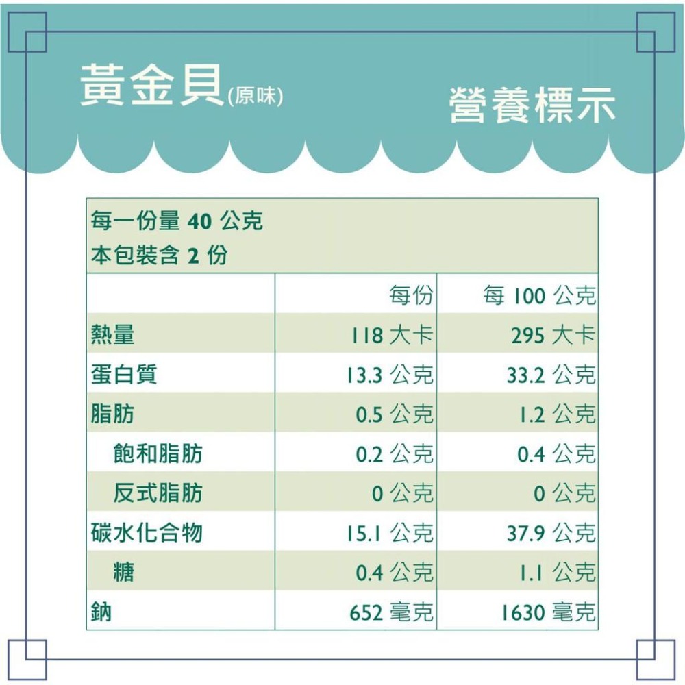 現貨【頂級干貝】澎湖伯黃金貝 原味/炙燒(獨立小包裝)-細節圖5