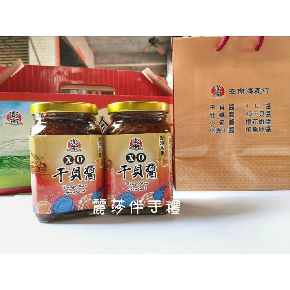 現貨【暢銷】澎南XO干貝醬(純干貝粒)280g-細節圖2