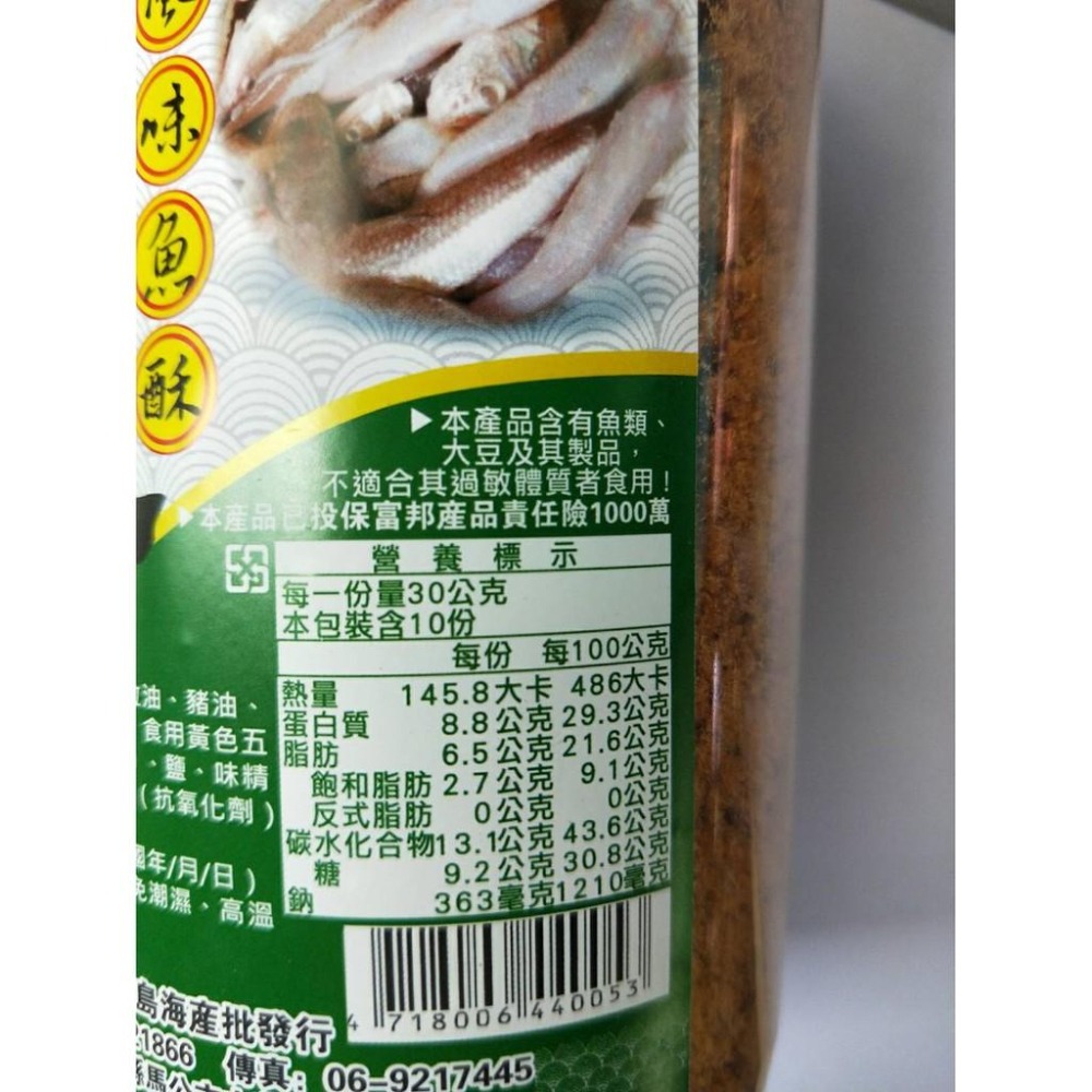 現貨【鈣多多】澎湖名產漁翁島狗母風味魚鬆-細節圖4