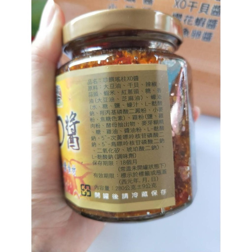 現貨【純干貝絲】澎南珍饌瑤柱XO醬280g-細節圖2