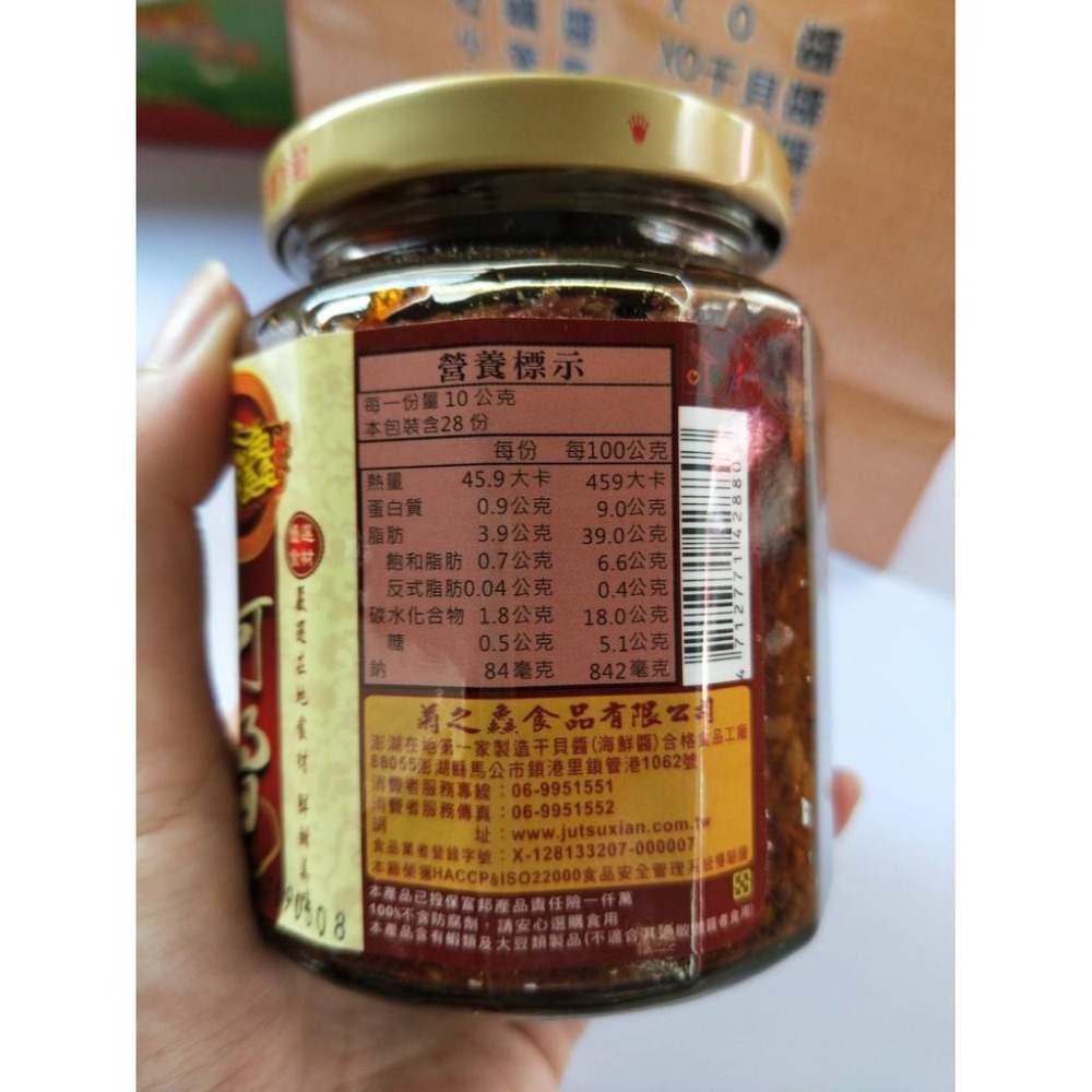 現貨【海的滋味】菊之鱻蚵醬(牡蠣醬)280g-細節圖2