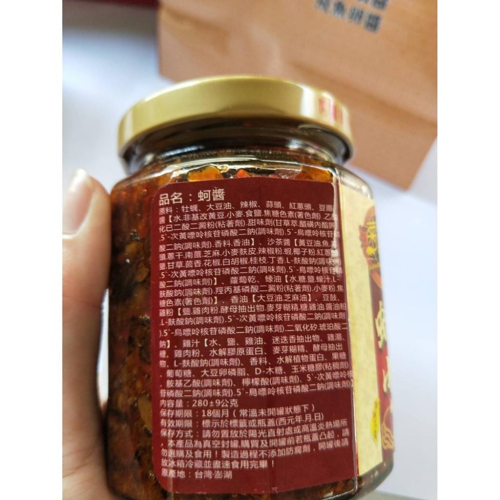 現貨【海的滋味】菊之鱻蚵醬(牡蠣醬)280g-細節圖3