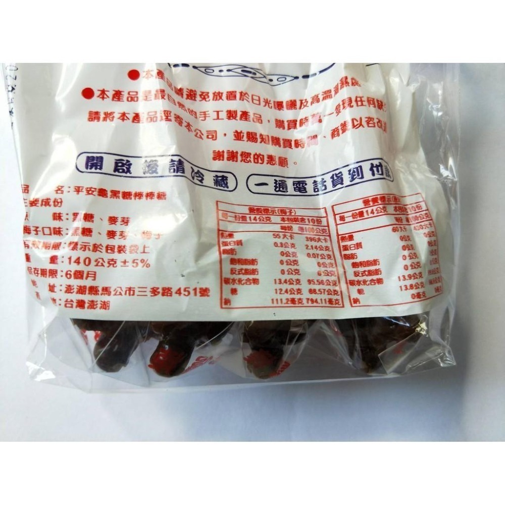 現貨【澎湖平安龜】黑糖烏龜棒棒糖10入-細節圖2