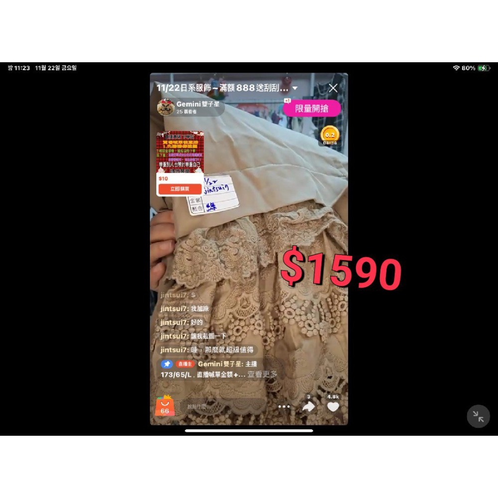 Jintsui7 下單區-細節圖2