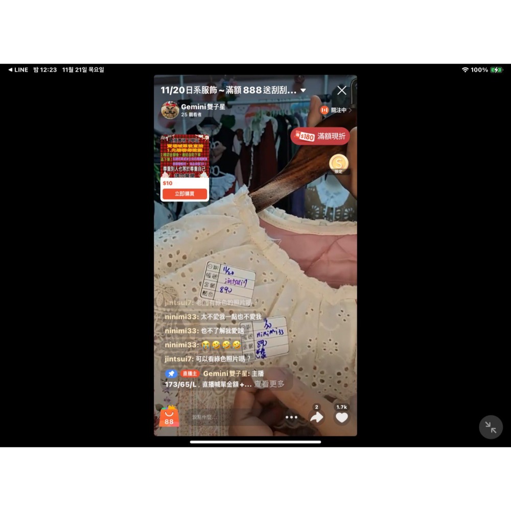 Jintsui7 下單區-細節圖3