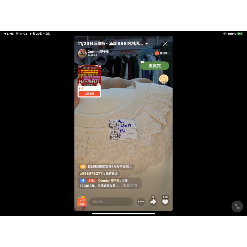 Jintsui7 下單區-細節圖4