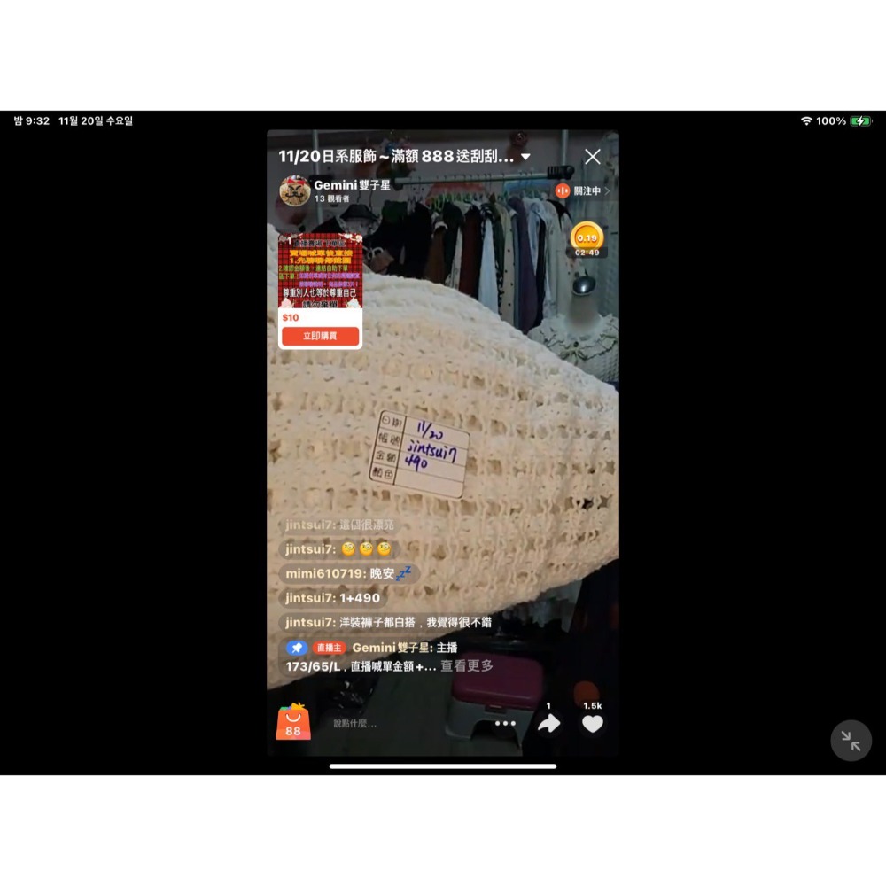Jintsui7 下單區-細節圖5