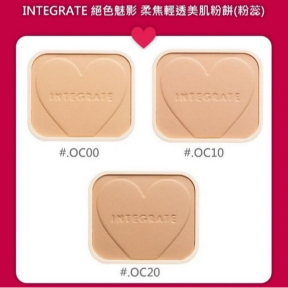 【💖搜狗 百貨 💖】資生堂 INTEGRATE 柔焦輕透美肌粉餅 (不含盒子)-細節圖2