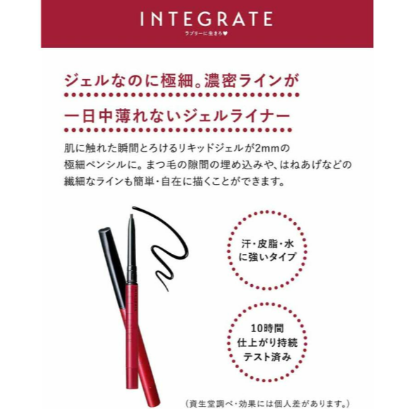 【💖 i mall 特賣會 💖】資生堂 INTEGRATE 超順手抗暈眼線膠筆n BK999 黑色-細節圖2