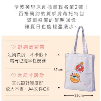 【💖搜狗 百貨 💖】ORBIS×伊波英里 夏旅托特包-細節圖2