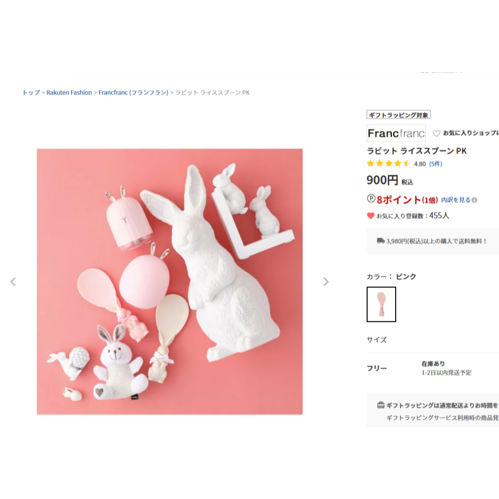 【💖 i mall特賣會 💖】日本回來 Rabbit Rice Spoon 可愛 立式飯匙 白色-細節圖2