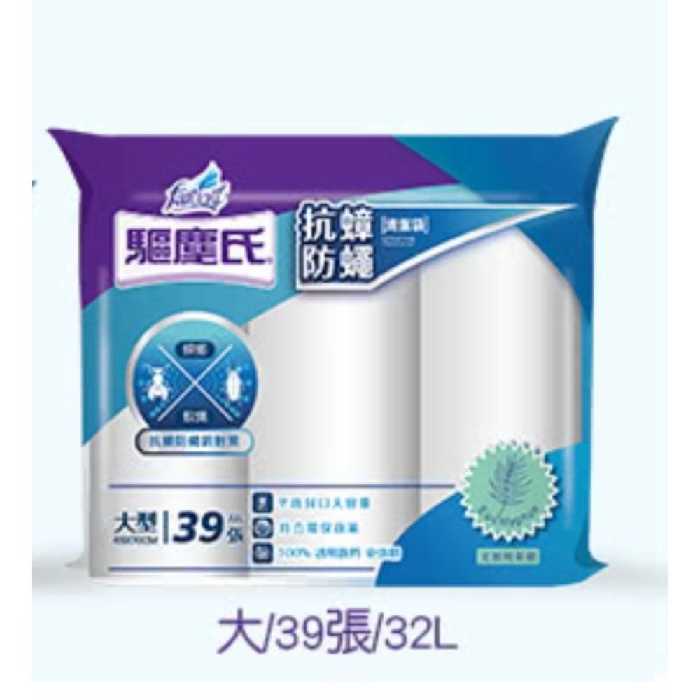 【💖 搜狗 百貨 💖】驅塵氏 抗蟑防蠅清潔袋 垃圾袋 (平底封口)-尤加利-細節圖2